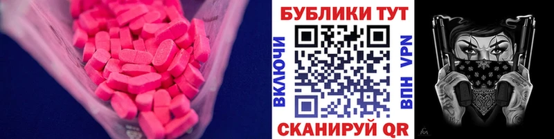 Ecstasy таблы  Кизляр 