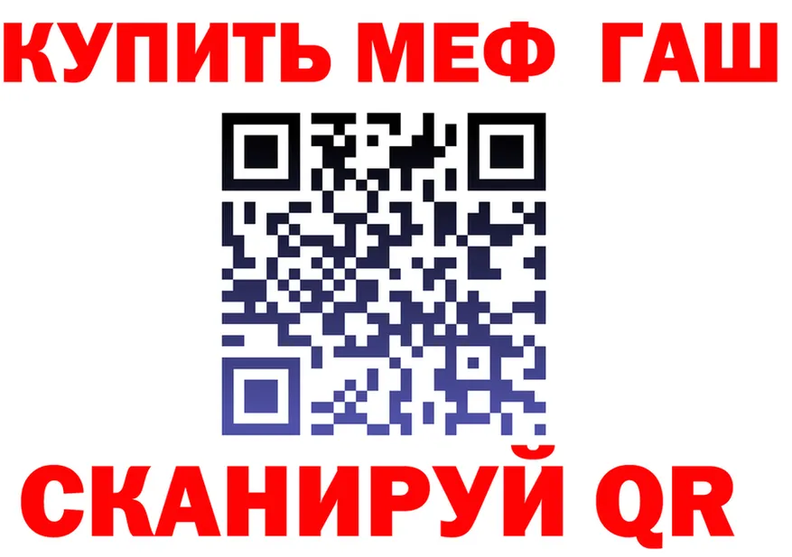 ГАШ гашик зеркало это OMG Кизляр