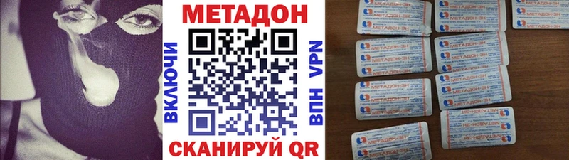 Метадон белоснежный  закладка  Кизляр 